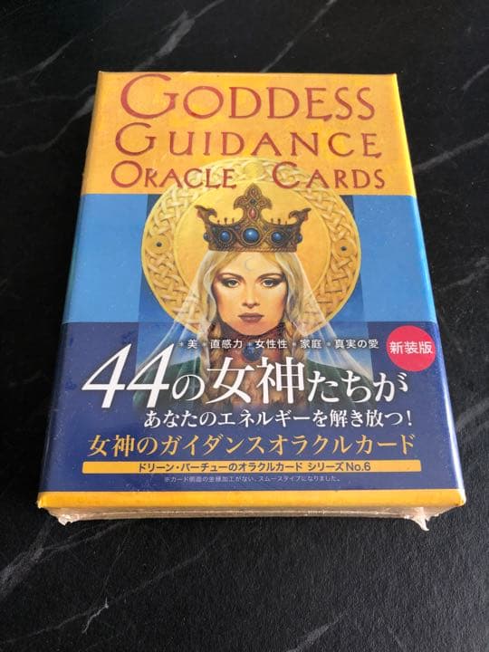 【未開封】女神のガイダンスオラクルカード 新装版