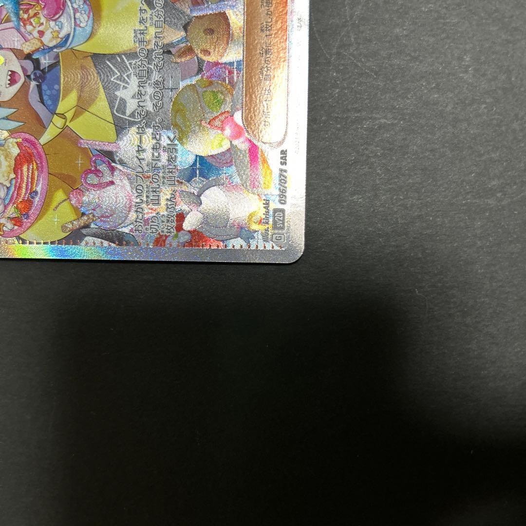 ナンジャモSAR極美品