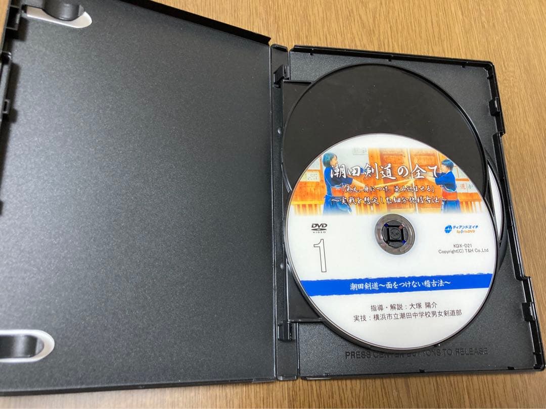 潮田剣道の全て DVD 3枚セット