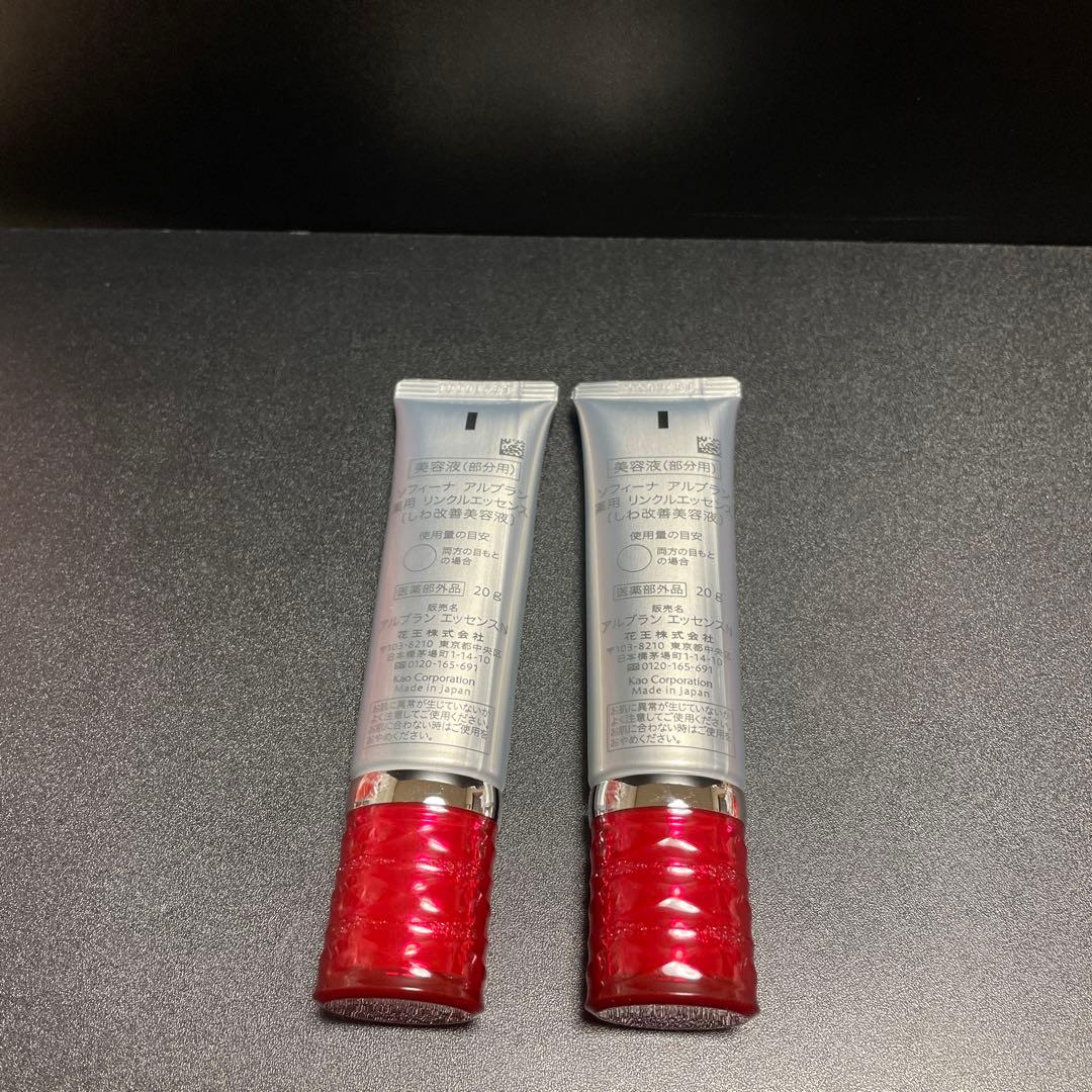 【新品】 花王 ソフィーナ アルブラン 薬用 リンクルエッセンス 美容液 ★2本