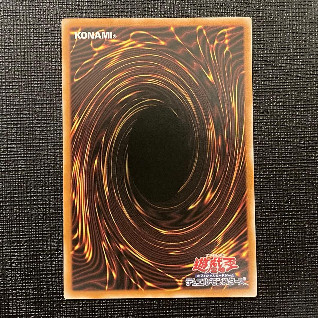 遊戯王　調和ノ天救竜　ハルモニア　プリズマティックシークレットレア