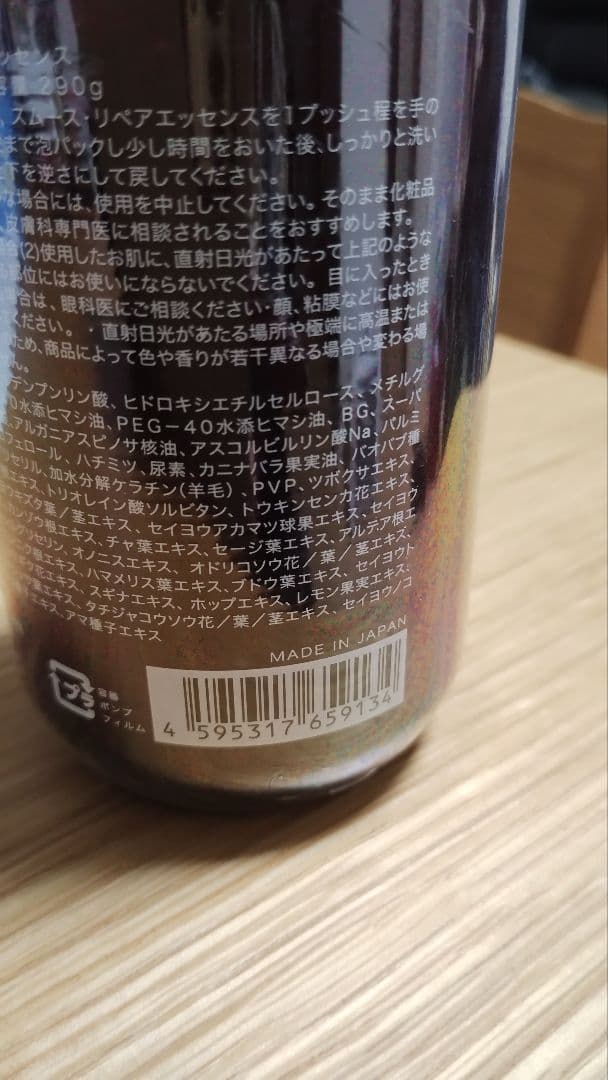 by one sii Smooth Repair Essence 290g×3本