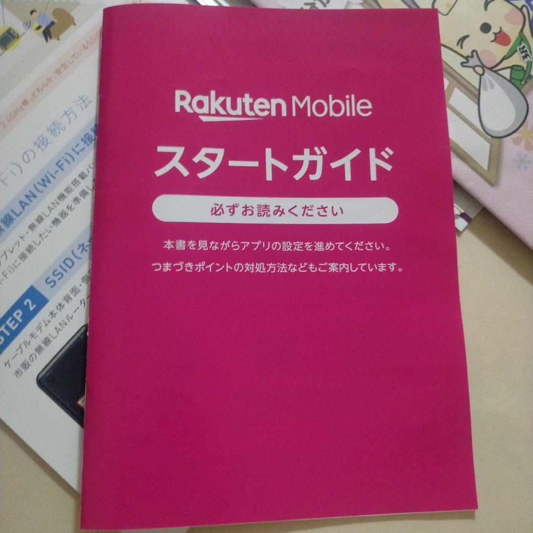 スタートガイド