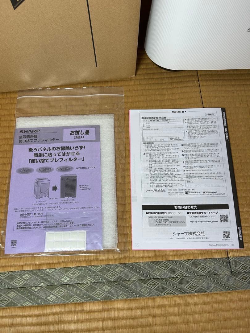 匿名配送 おまけ付き SHARP 空気清浄機 KC-50TH7-W ホワイト
