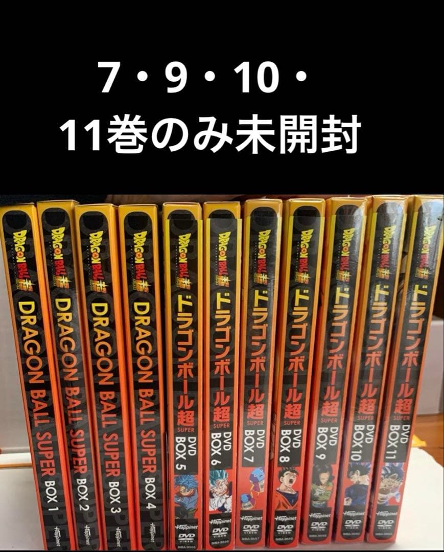 ドラゴンボール超 DVD-BOX 全11巻
