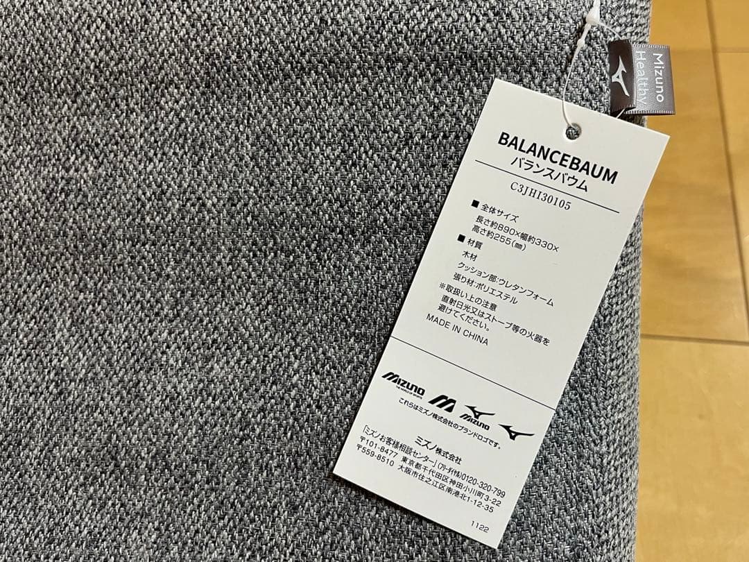 バランスバウム