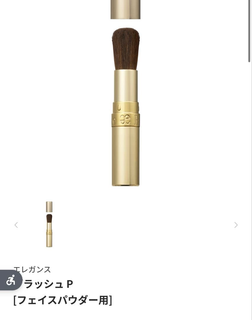 エレガンス ラブードル オートニュアンスN 4 ＜フェイスパウダー＞