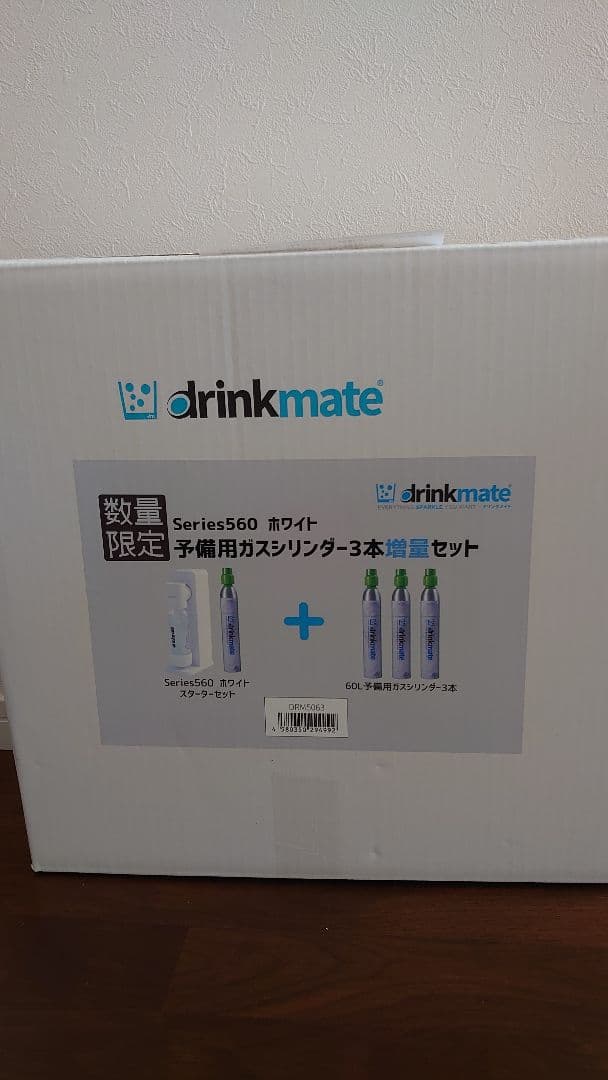 ドリンクメイト Series560 数量限定 予備用ガスシリンダー3本増量セット