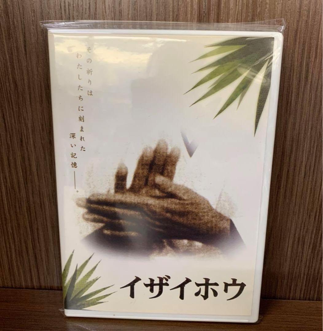 イザイホウ　DVD 神の島 久高島