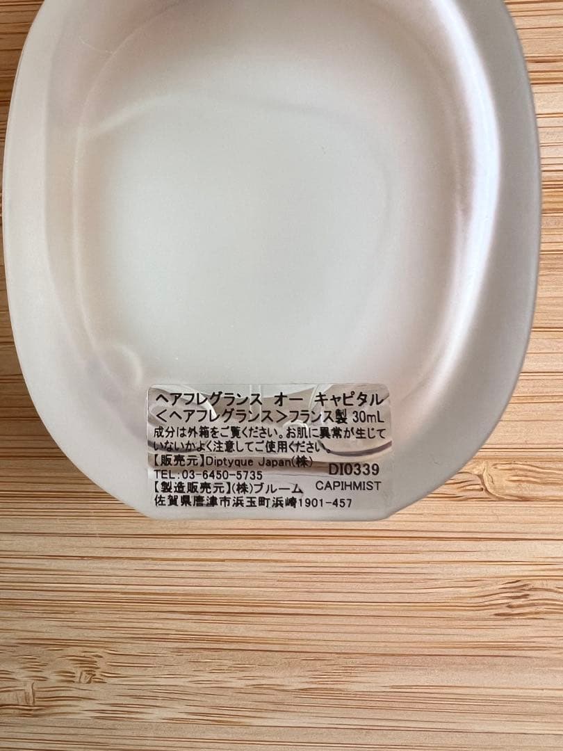Diptyque オーキャピタル　ヘアフレグランス　ヘアミスト