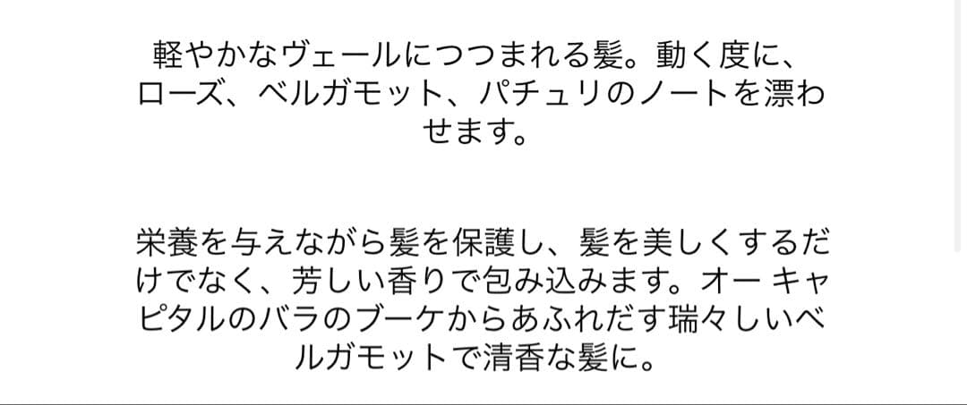Diptyque オーキャピタル　ヘアフレグランス　ヘアミスト