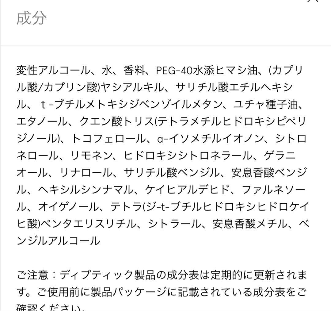 Diptyque オーキャピタル　ヘアフレグランス　ヘアミスト