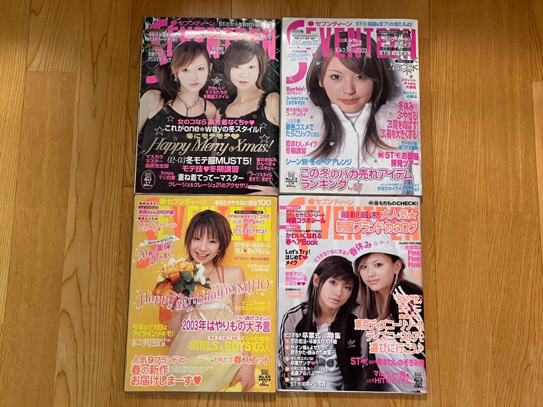 ア*ー様 【週末限定セール】雑誌 SEVENTEEN 25冊まとめ売り 2001