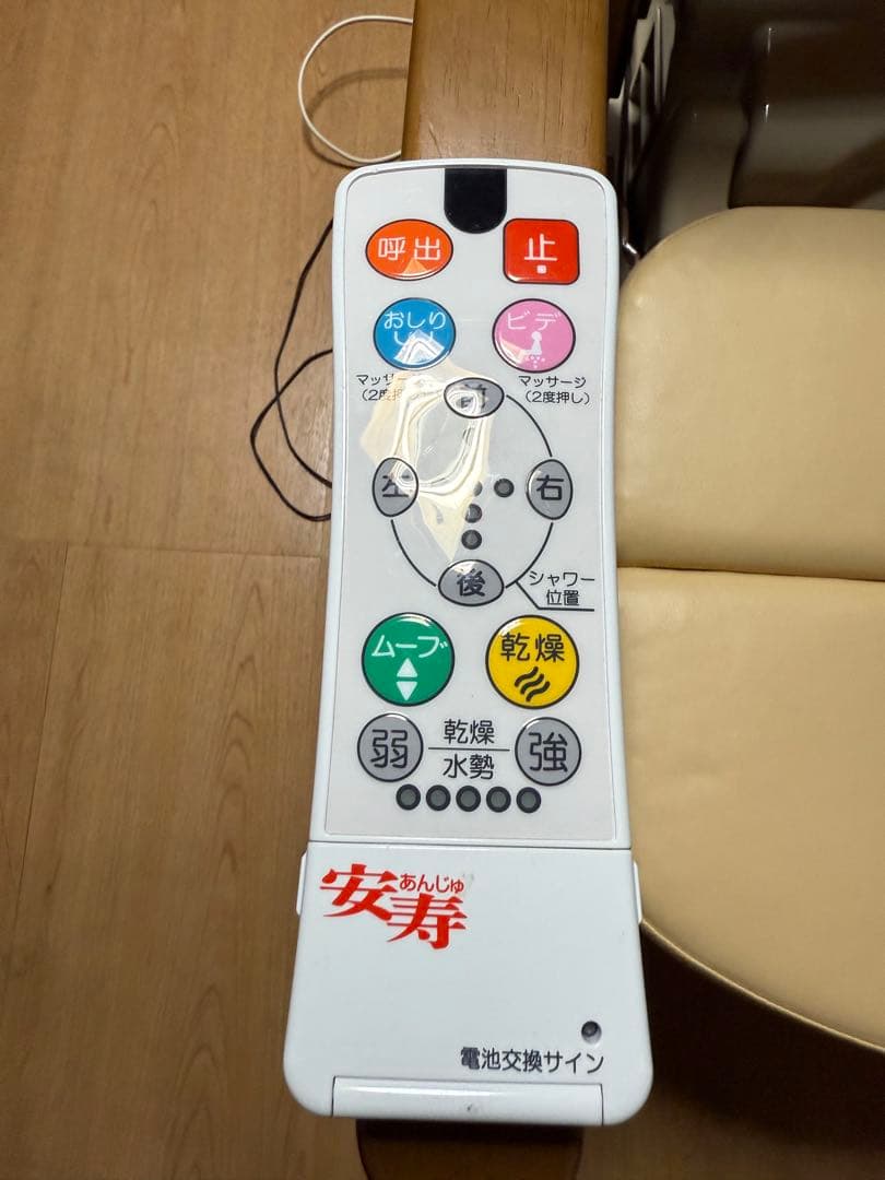 安寿 家具調トイレAR-SA1【シャワピタ】動作確認済み