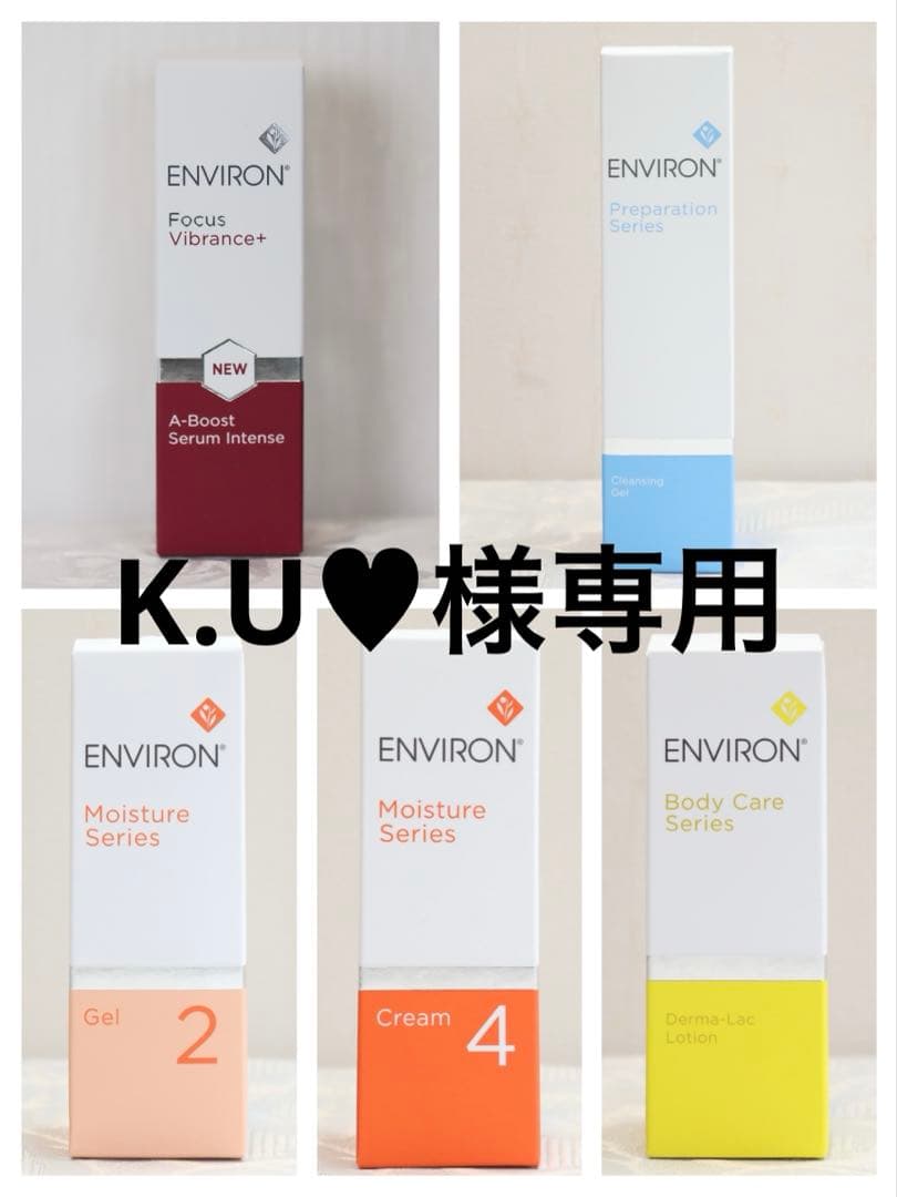 エンビロンENVIRONモイスチャージェル2クリーム4セラムインテンス