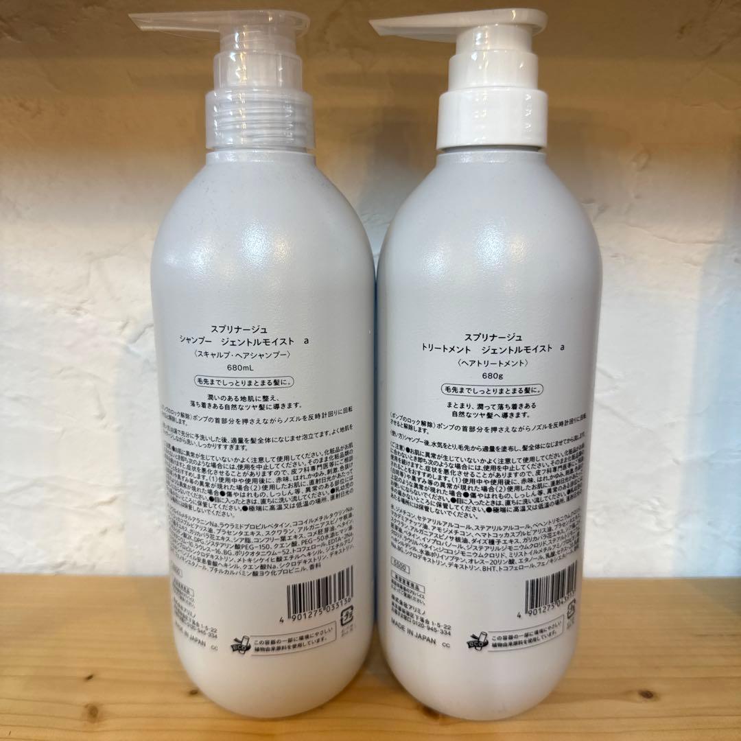 SPRINAGE ジェントルモイスト680ml セット