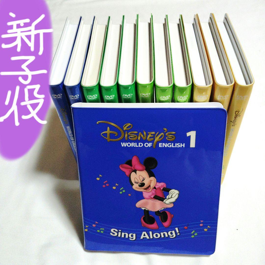新子役 ✨️ DWE シングアロング DVD ディズニー英語システム