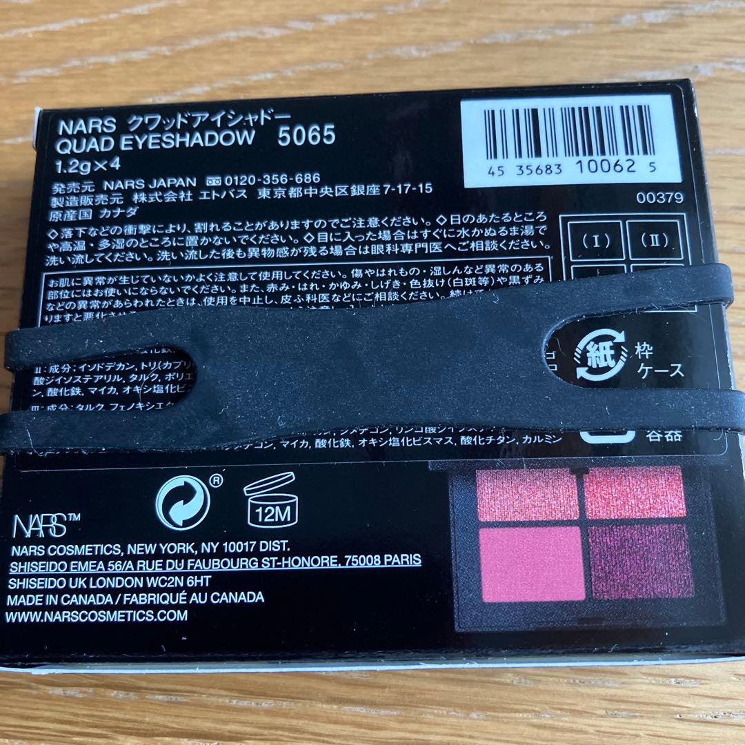 NARS 新品　4点　クワッドアイシャドー2点リップティント　チークパレット