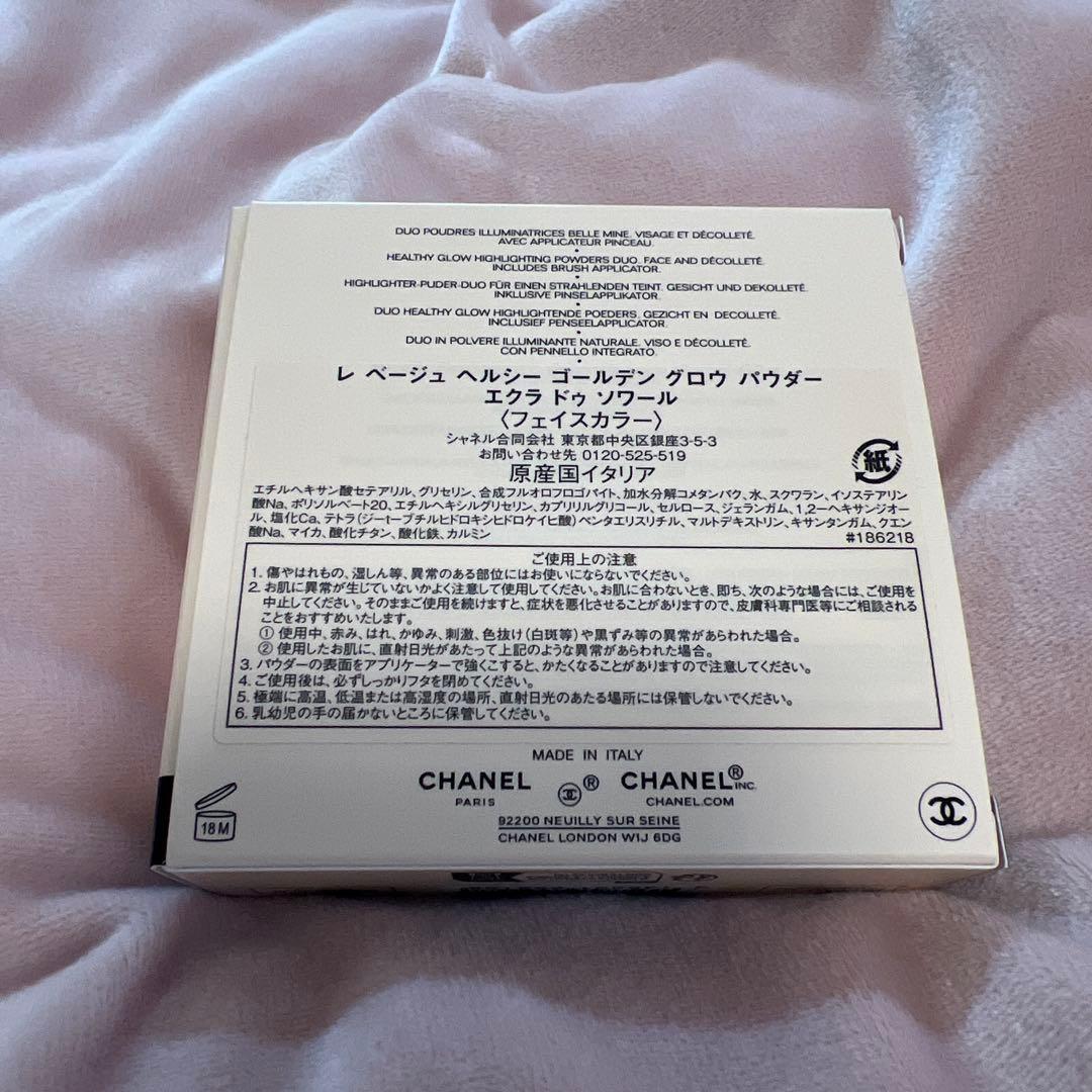 新品未使用 CHANELレベージュヘルシーゴールデングロウパウダー
