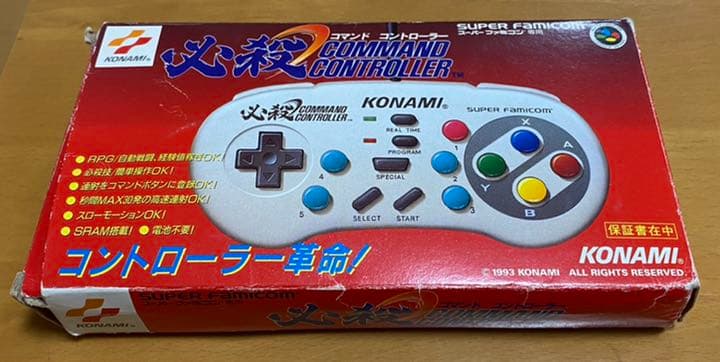 スーパーファミコン用 必殺コマンドコントローラー