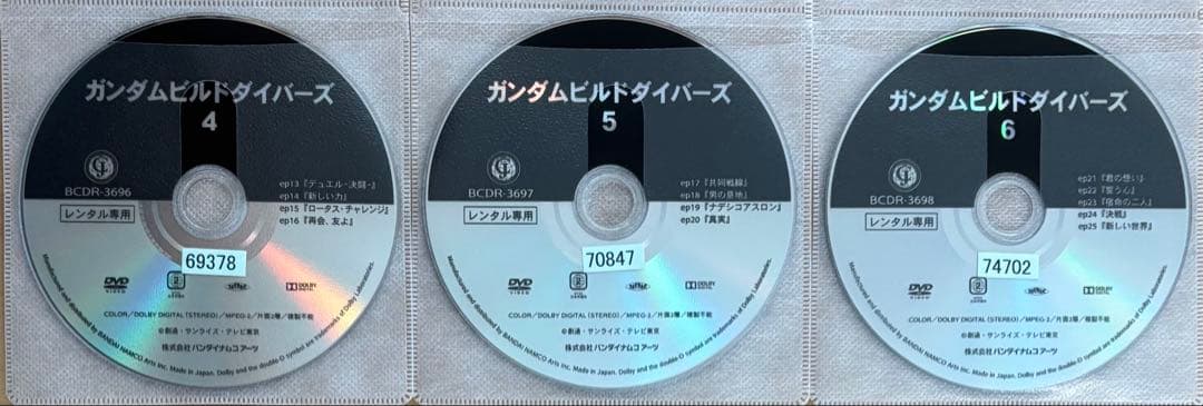ガンダムビルドファイターズ/トライ/ダイバーズ DVD全24巻セット