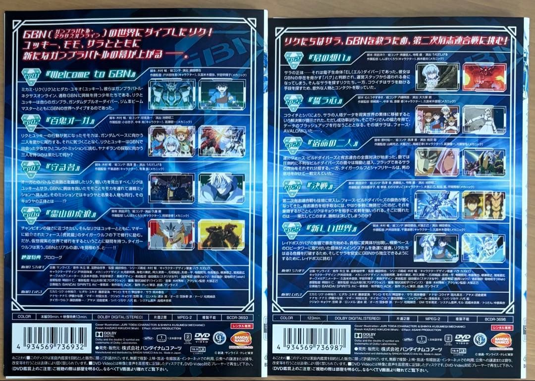 ガンダムビルドファイターズ/トライ/ダイバーズ DVD全24巻セット