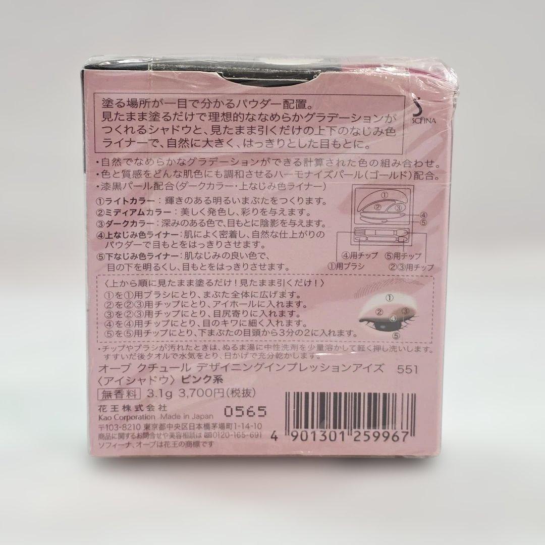 ▽オーブクチュール デザイニングインプレッションアイズ551ピンク系