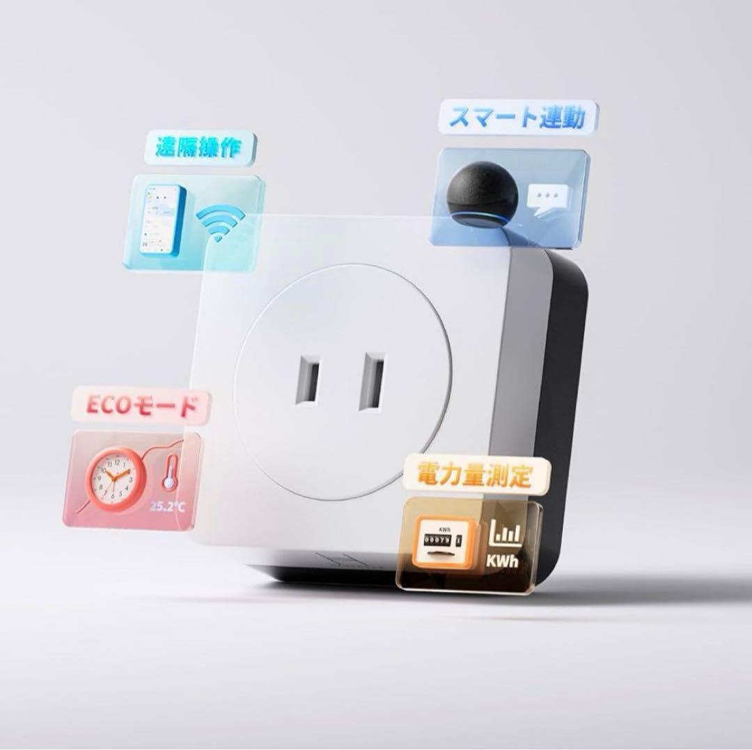 エアコンパートナー のみ　スマートプラグ スマートリモコン スマートホーム