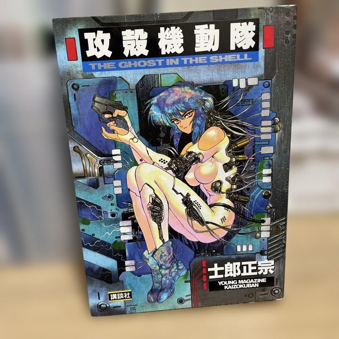 攻殻機動隊 THE GHOST IN THE SHELL 1巻　2刷