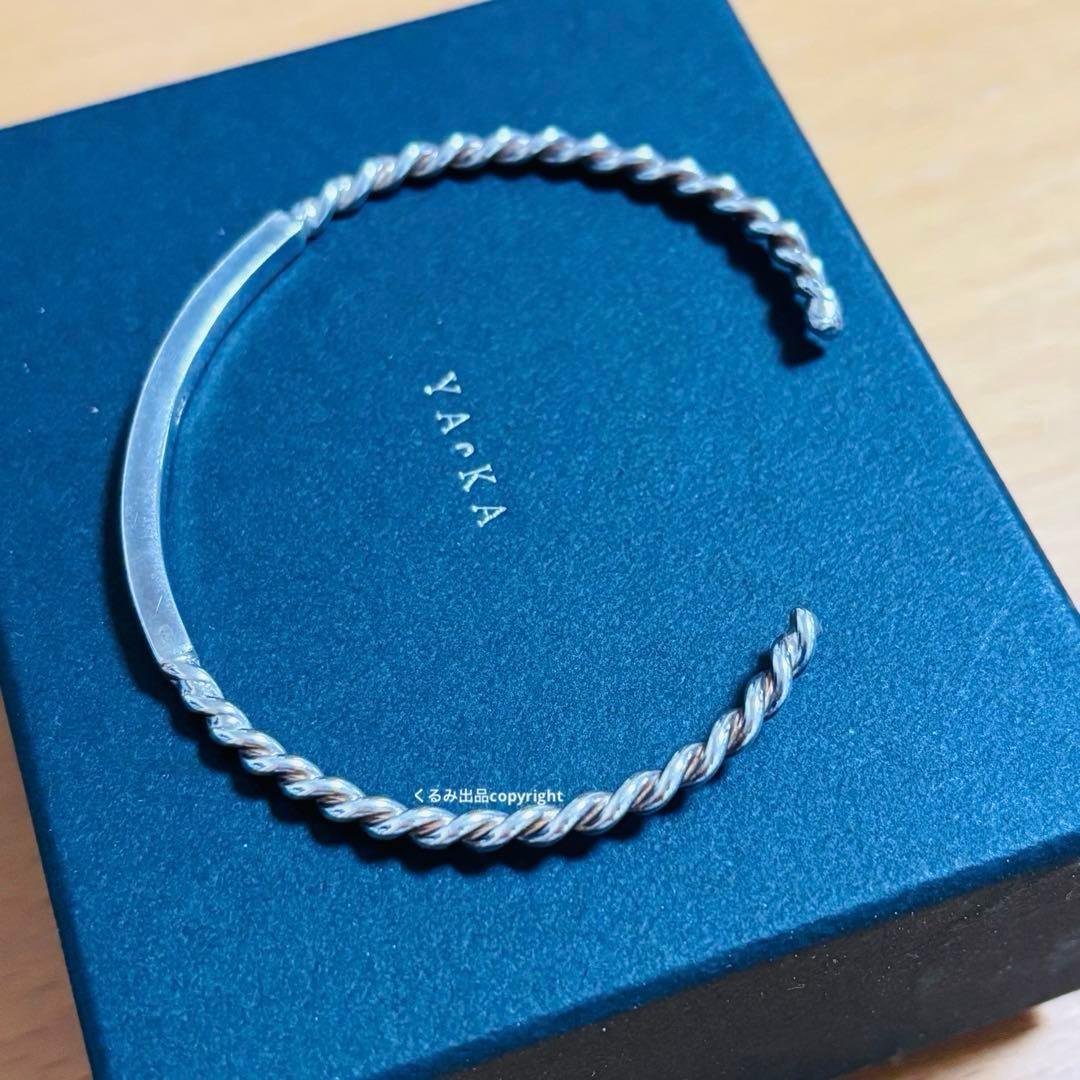 ヤーカ　YArKA シルバー　シルバー925 ツイスト　バングル　ブレスレット