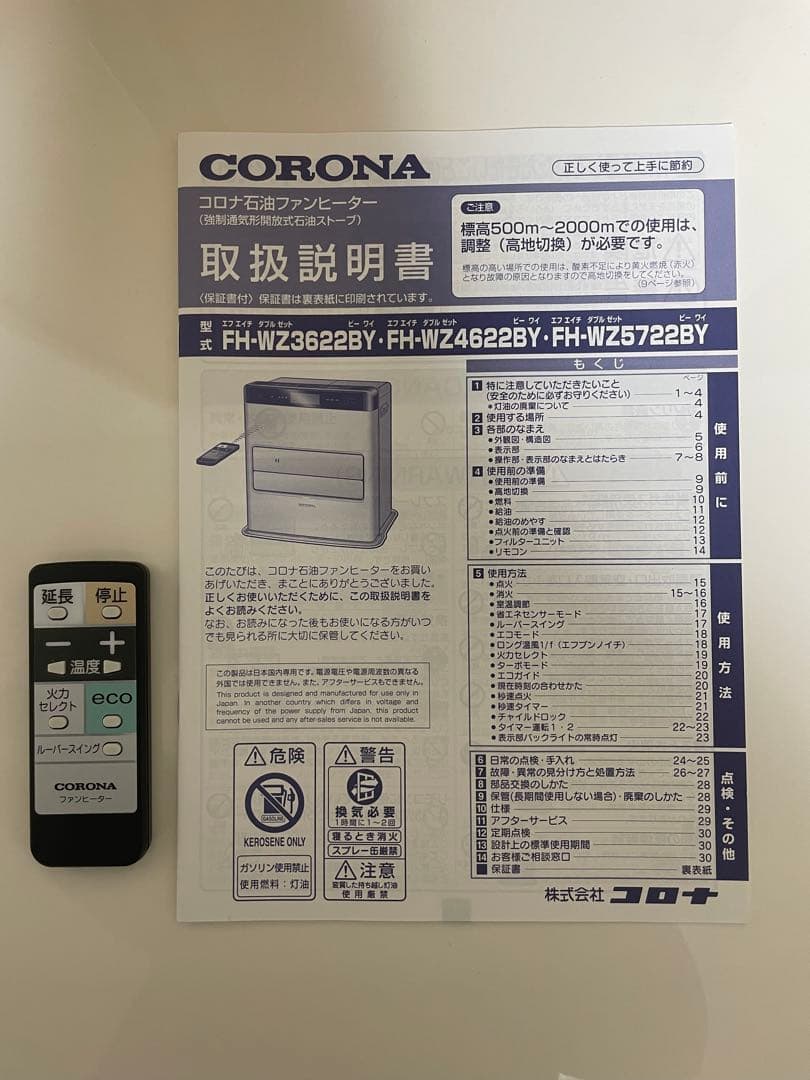 CORONA FH-WZ4622BY 石油ファンヒーター