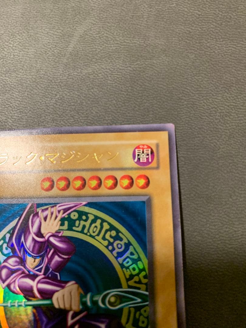 遊戯王 2期 ブラックマジシャン LB-05 ウルトラ