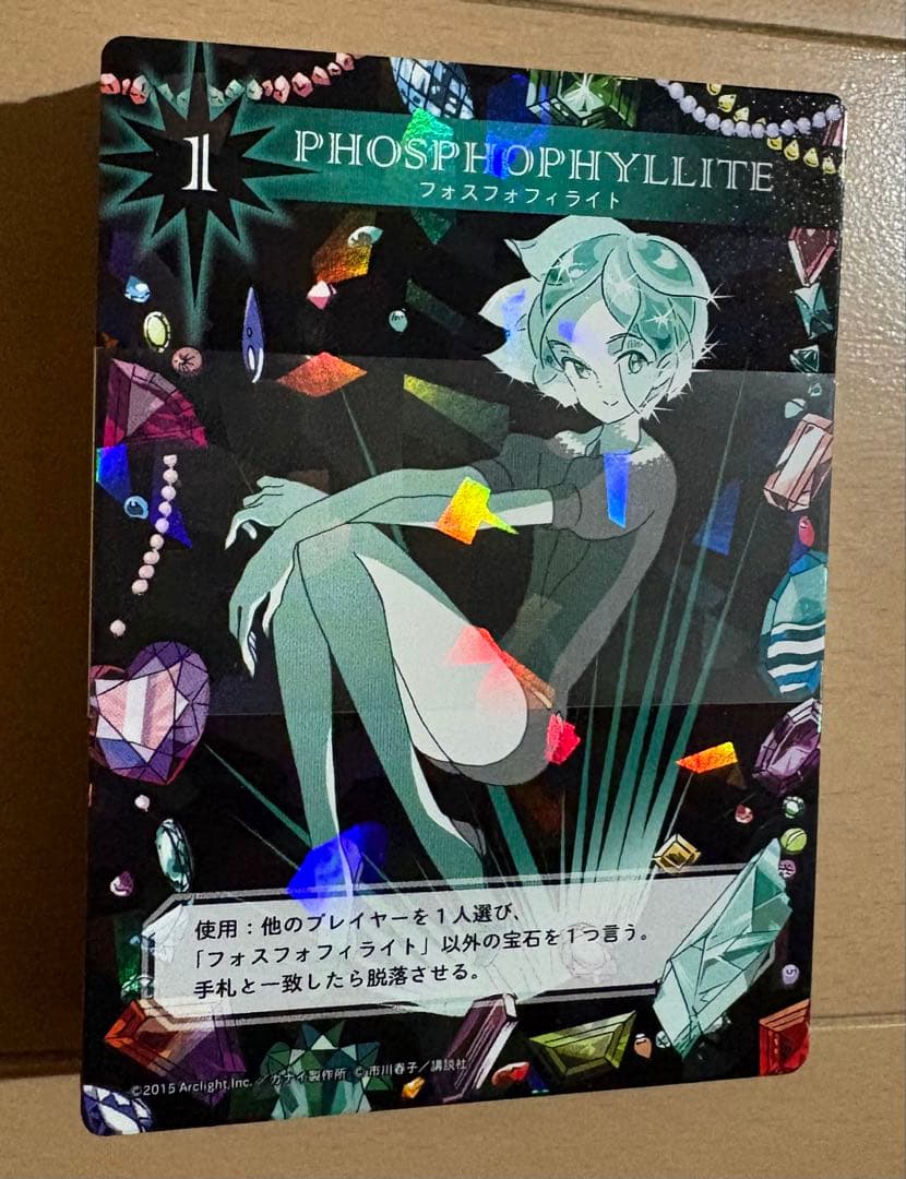 宝石の国 4 特装版 カードゲーム付き