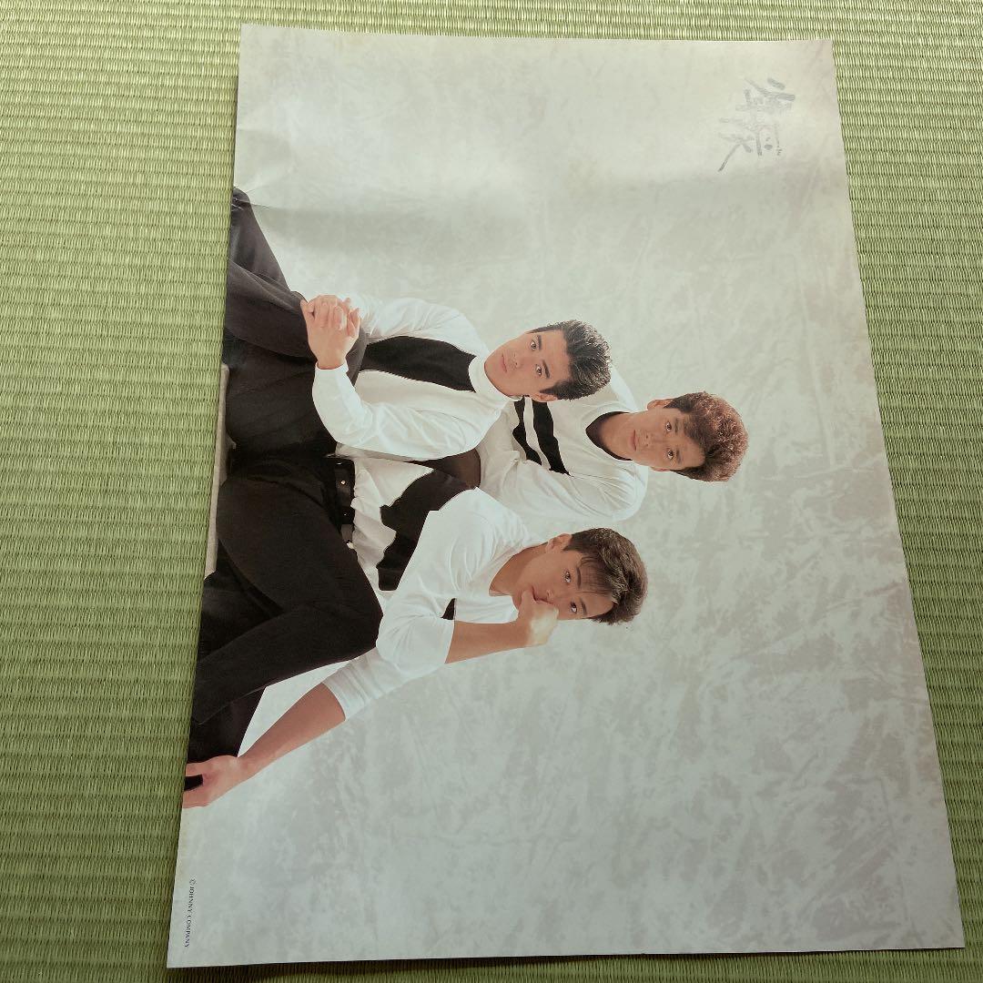 少年隊ミュージカル　パンフレット。「MASK」。