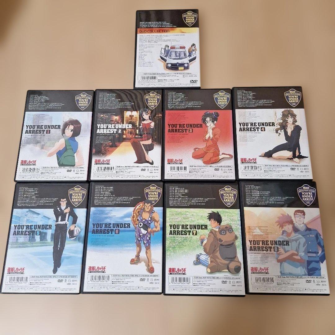 逮捕しちゃうぞ DVDコレクション