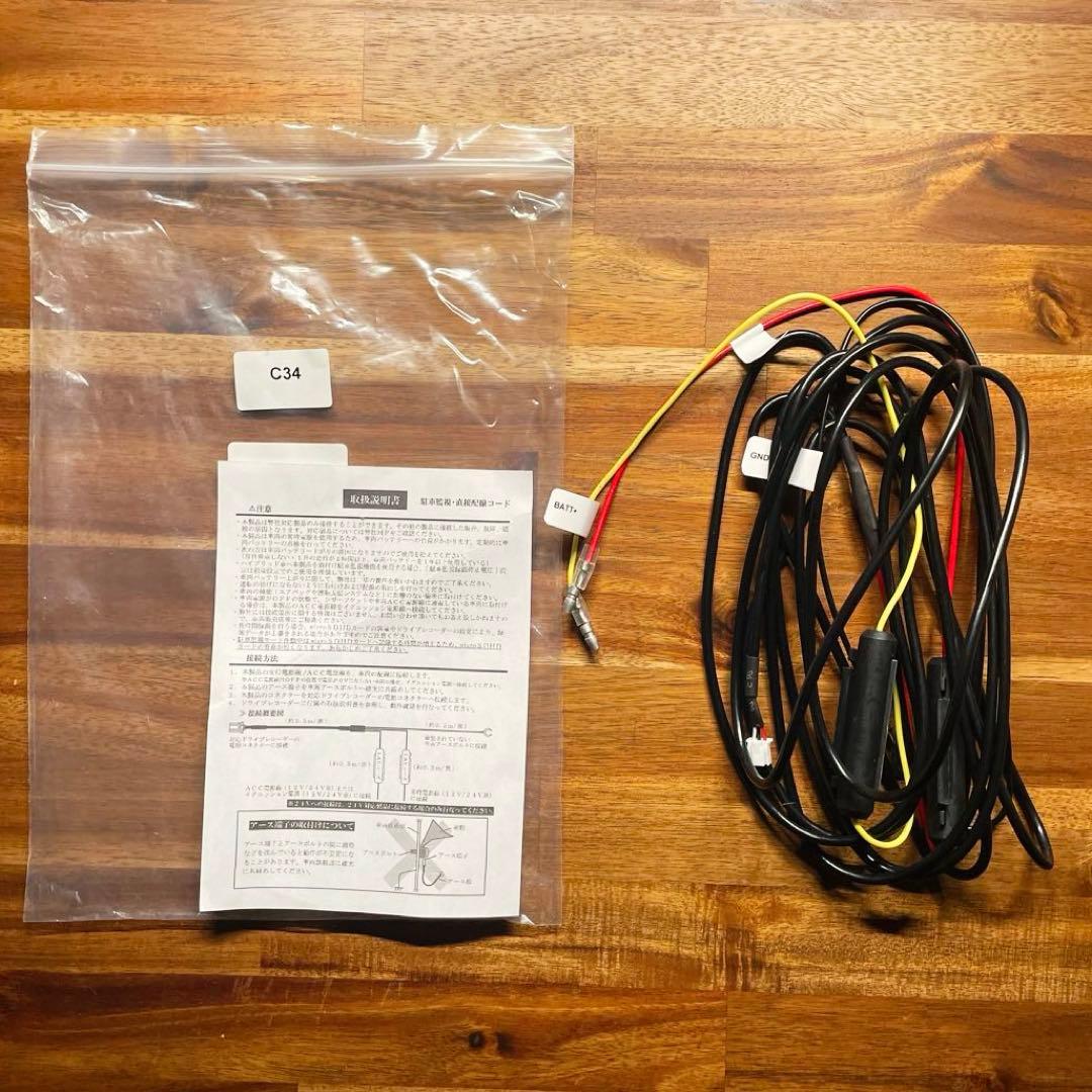 【訳あり】ドライブレコーダー　COMTEC ZDR055 +α