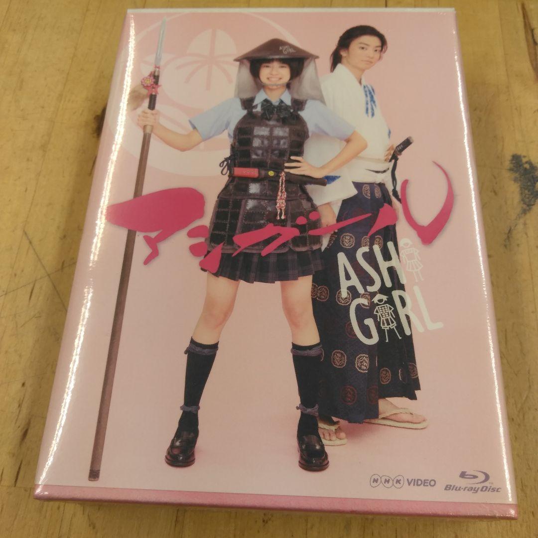 アシガール Blu-ray BOX〈3枚組〉