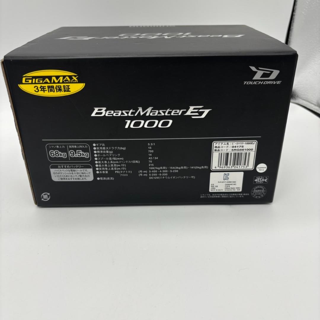 極美品 SHIMANO Beast Master 1000EJ ビーストマスター