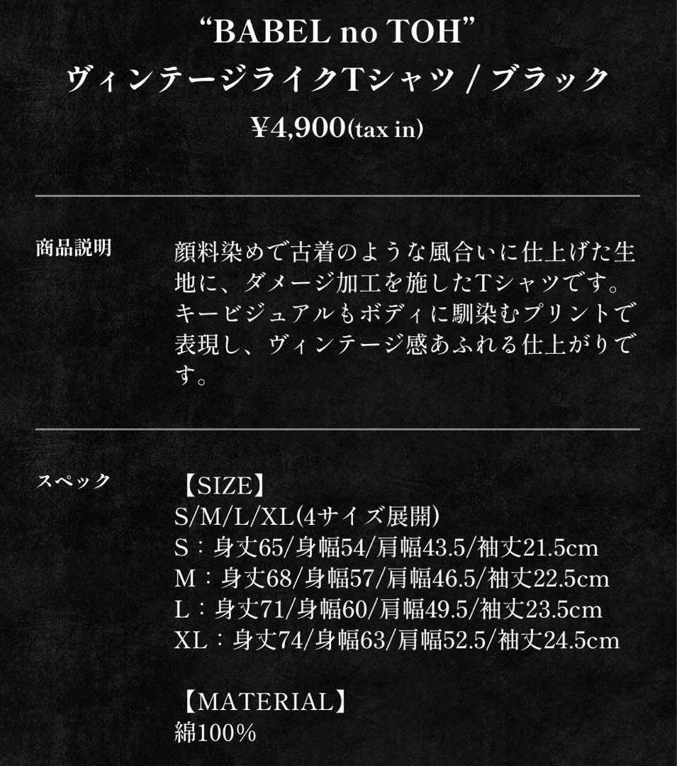 Mrs.Green Apple BABEL no TOH グッズ