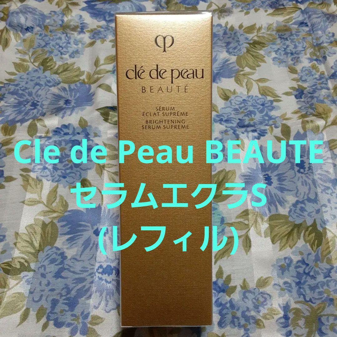 Cle de Peau BEAUTE　セラムエクラS (美白美容液)　レフィル