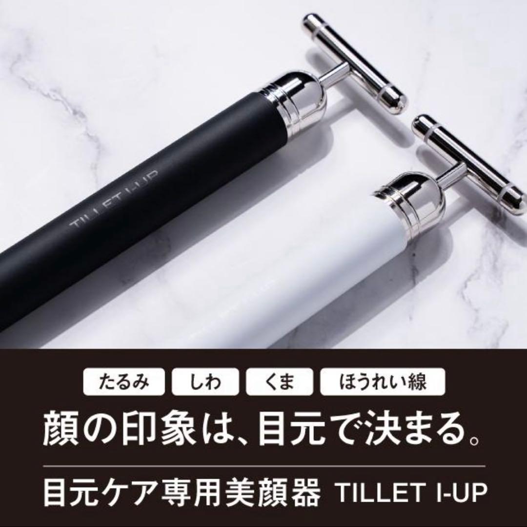 WQC TILLET I-UP（ティレット アイアップ）