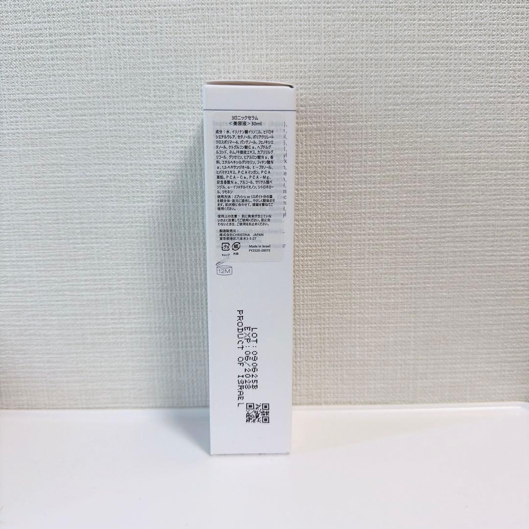 クリスティーナフォーエバーヤング　*3ロニックセラム