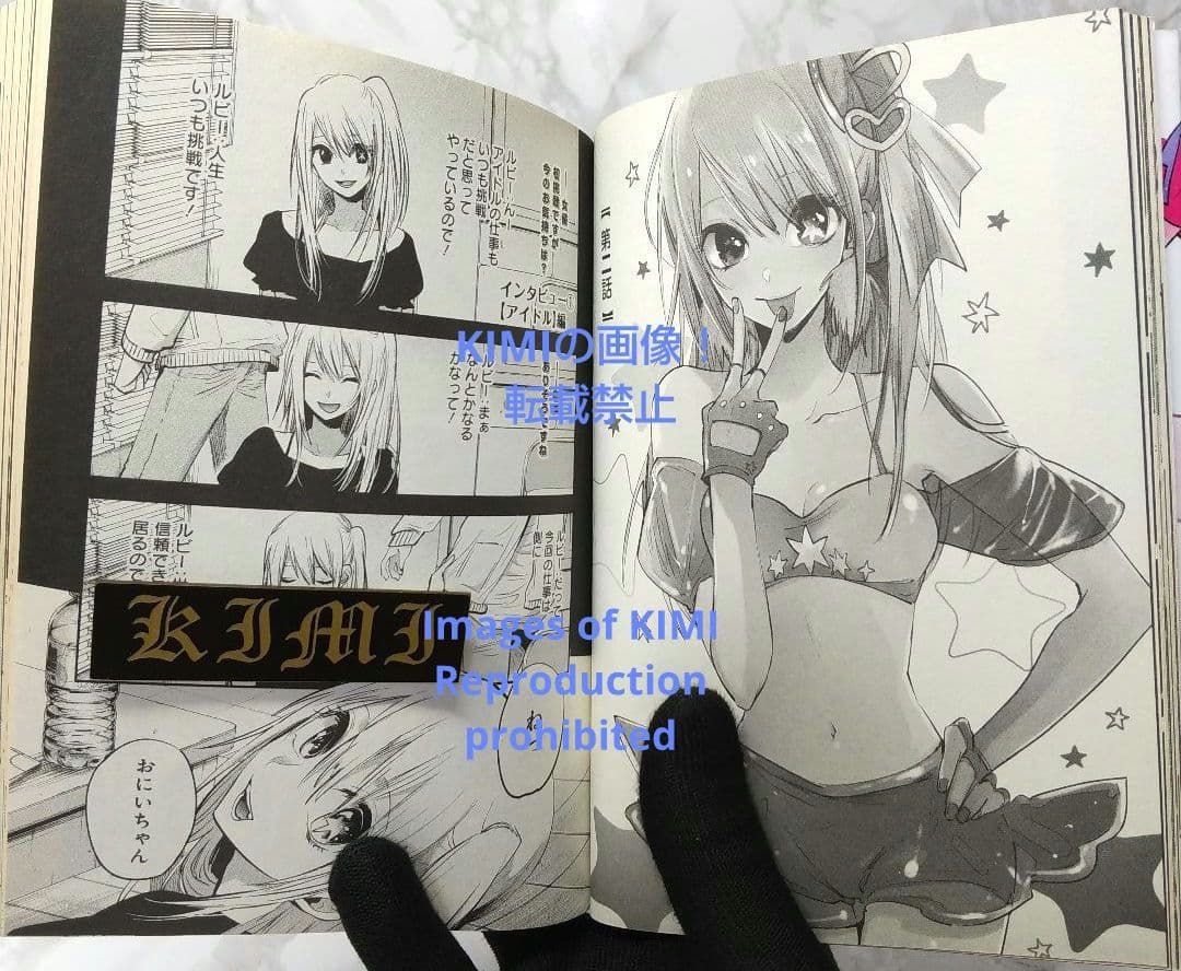 初版 推しの子 1 コミック 漫画 アニメ 本 2020 赤坂 アカ×横槍 メン