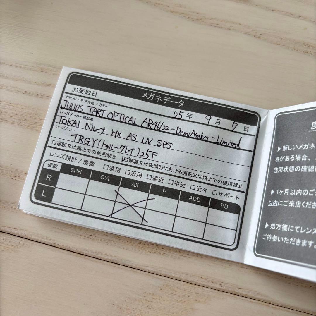 ジュリアスタートオプティカル AR 限定モデル 46 22 メガネ サングラス