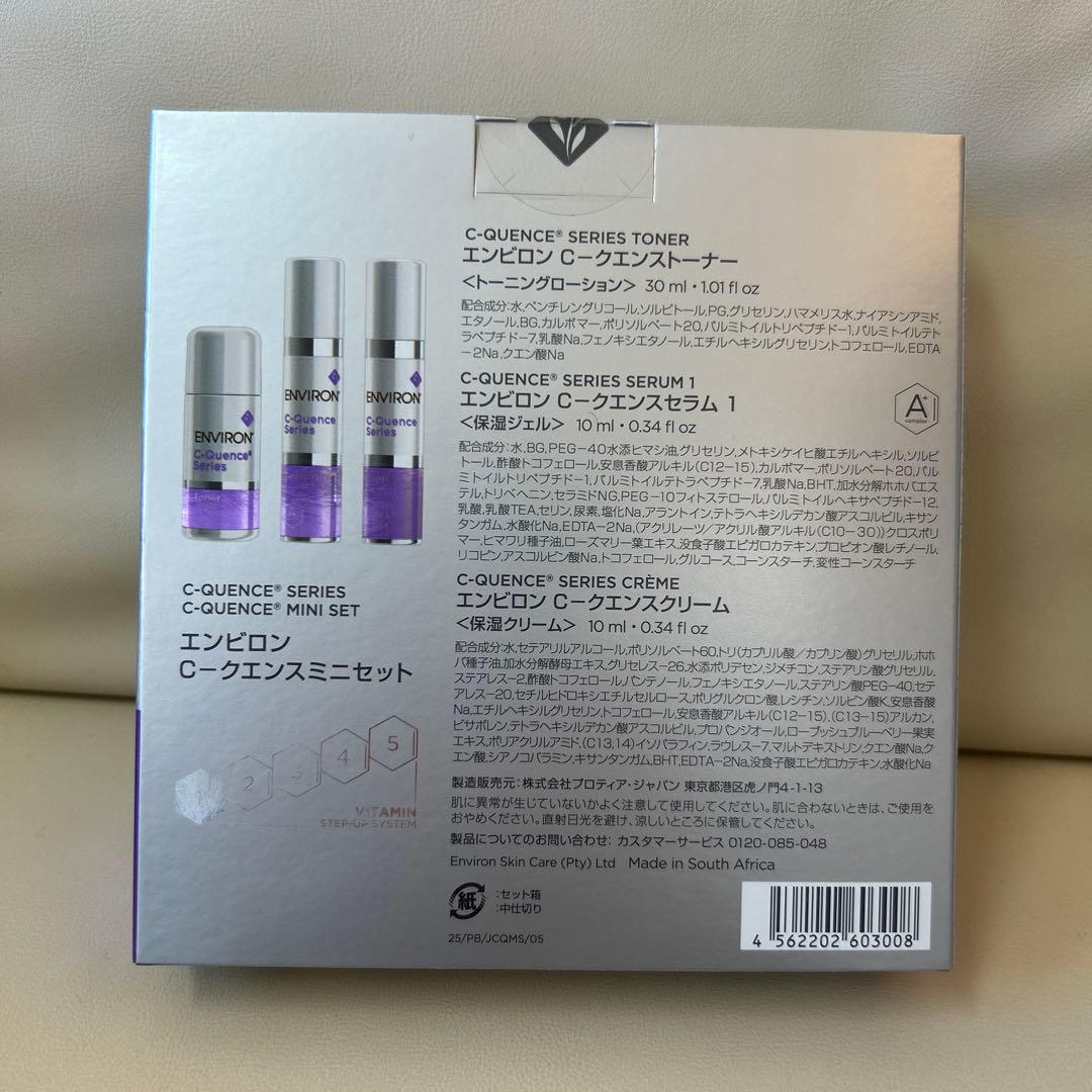 シークエンスミニ+クレンジングクリーム15包