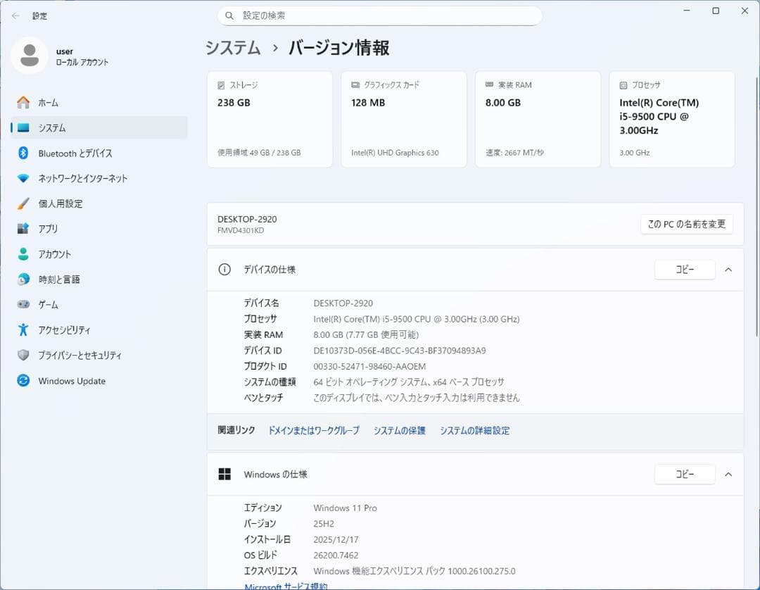 初期保証 i5-9500 8GB SSD256GB HDD オフィスWin11