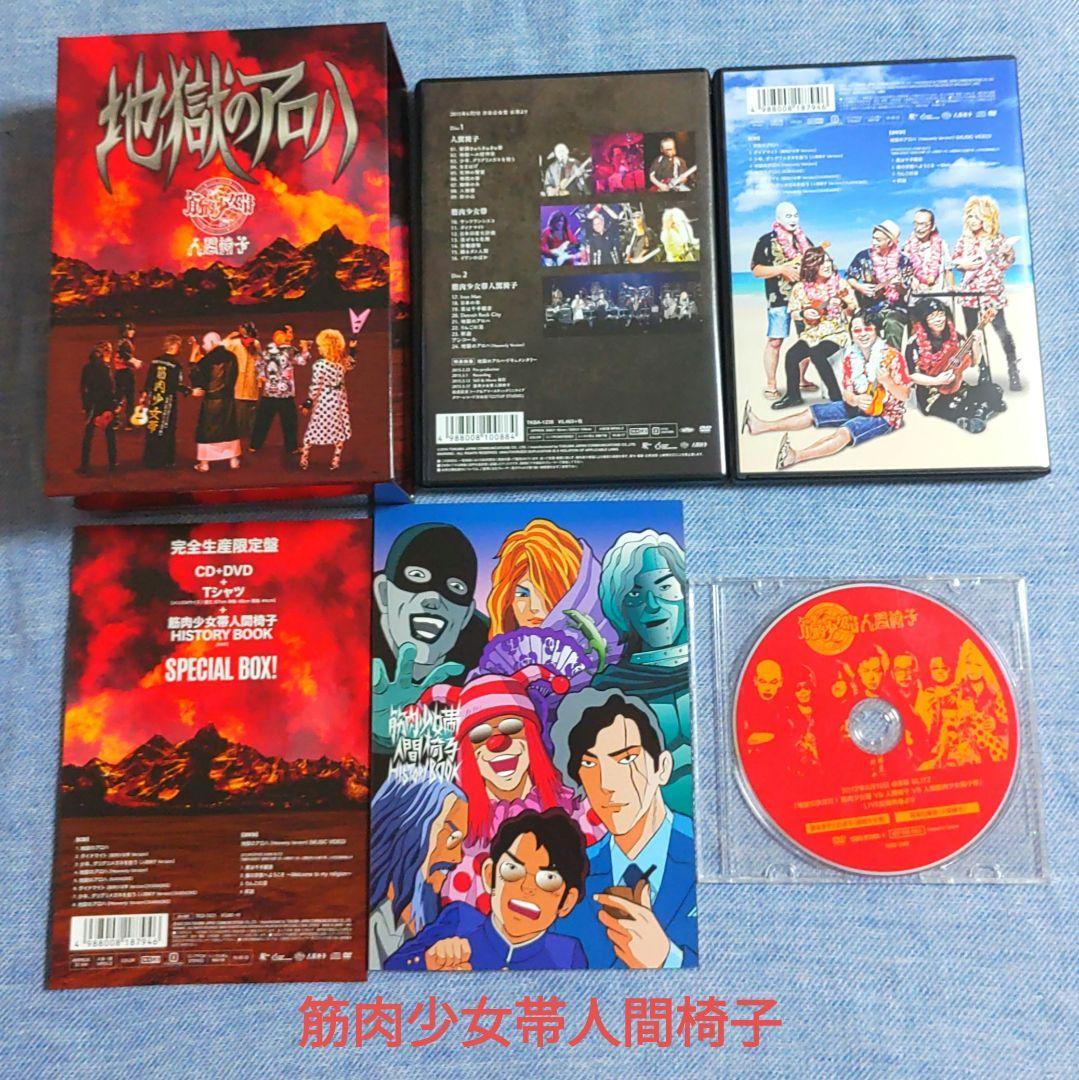 人間椅子アルバムCD28枚・特典7枚　 DVD3枚セット売り　オマケあり!!!