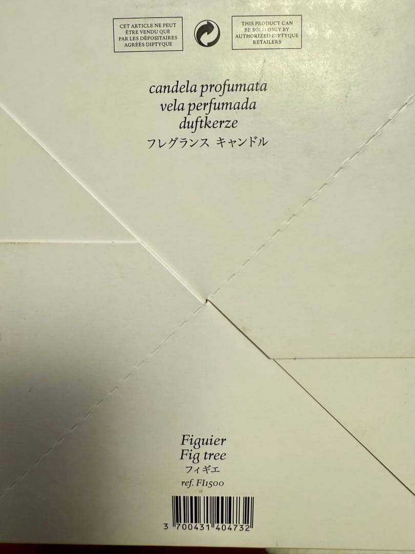 ディプティック　FIGUIE 1500g