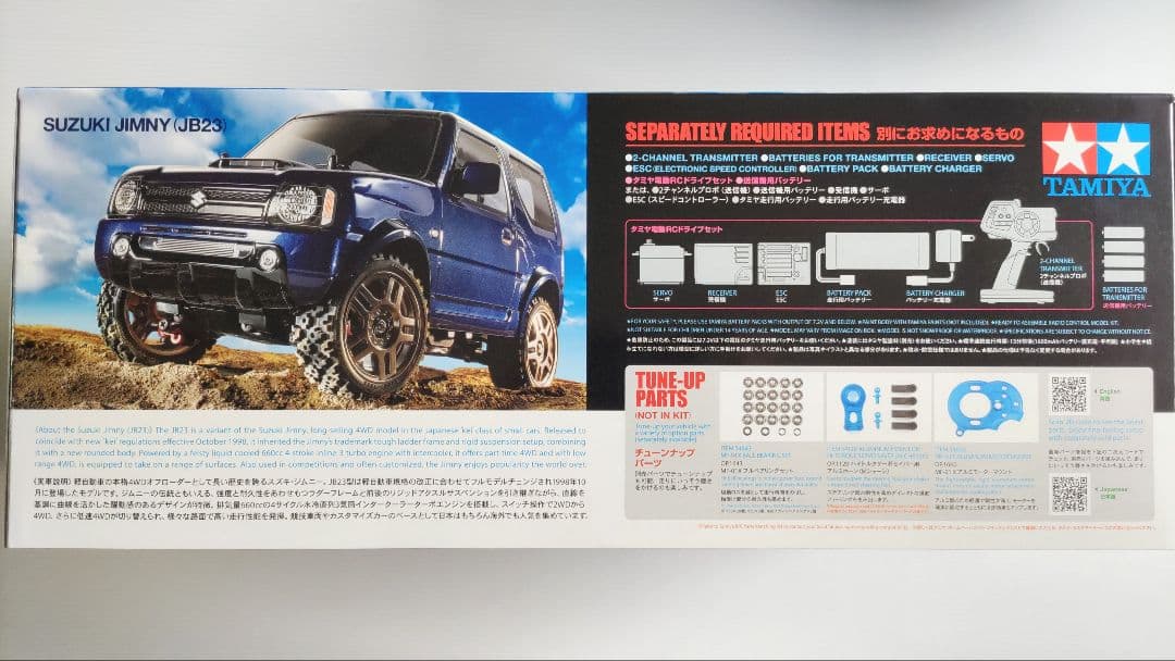 タミヤ 1/10 スズキ ジムニー (JB23) MF-01Xシャーシ