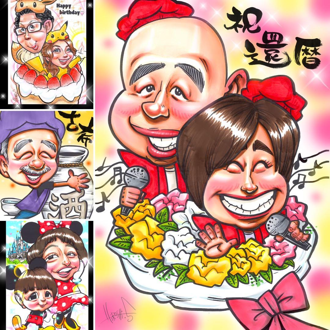 世界で1枚のオーダーメイド似顔絵★還暦★米寿★古希★卒寿★お祝い★ご両親